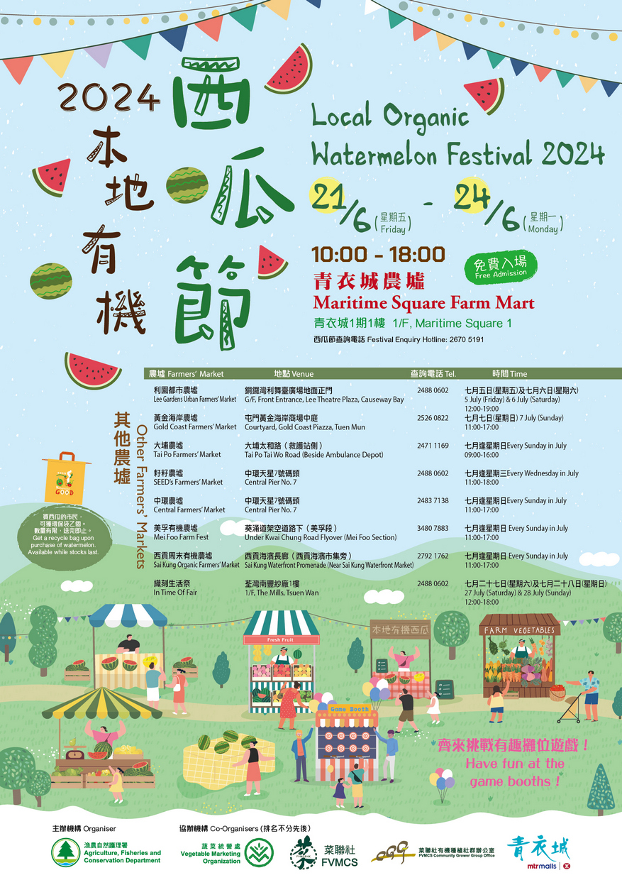 Local Organic Watermelon Festival 2024