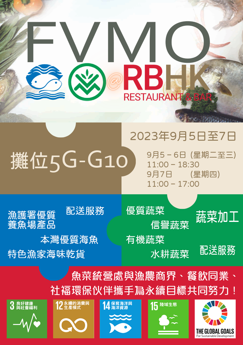 香港餐飲展2023