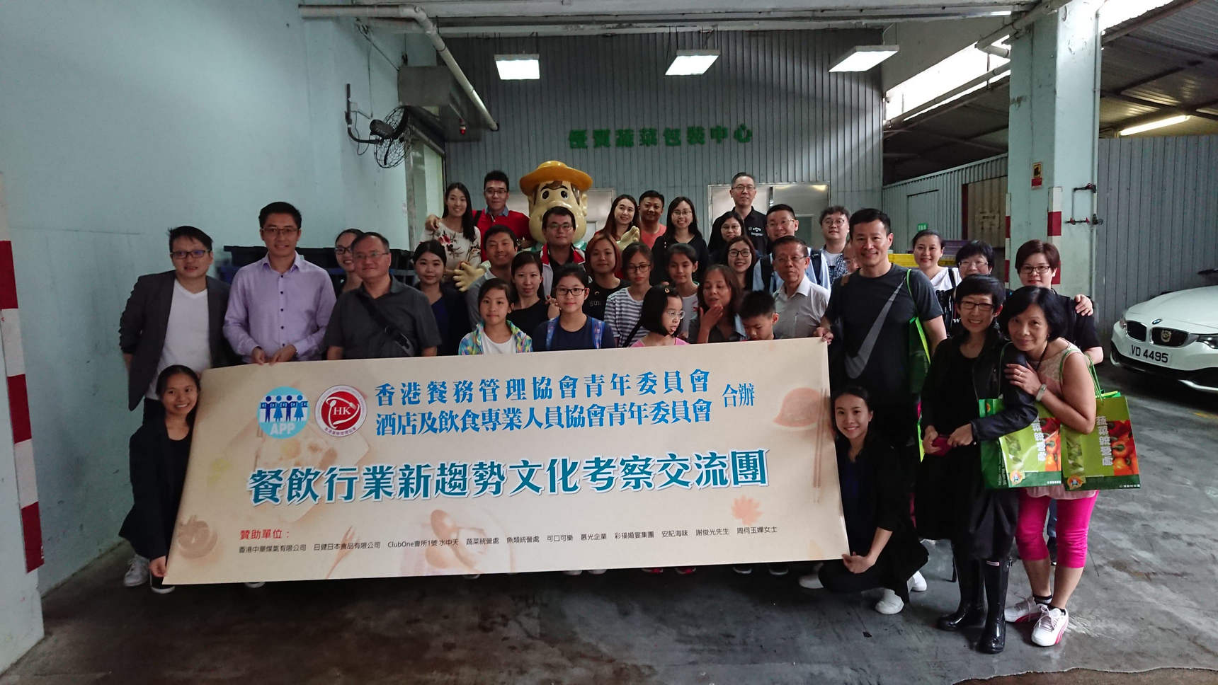 香港餐務管理協會參觀蔬菜統營處