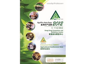 亞洲農產品展2012