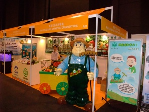 亞洲農產品展2011
