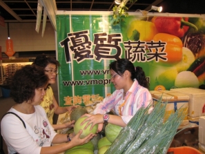 美食博覽 2008
